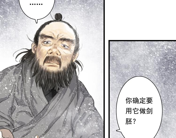 第48话 剑阁一脉13