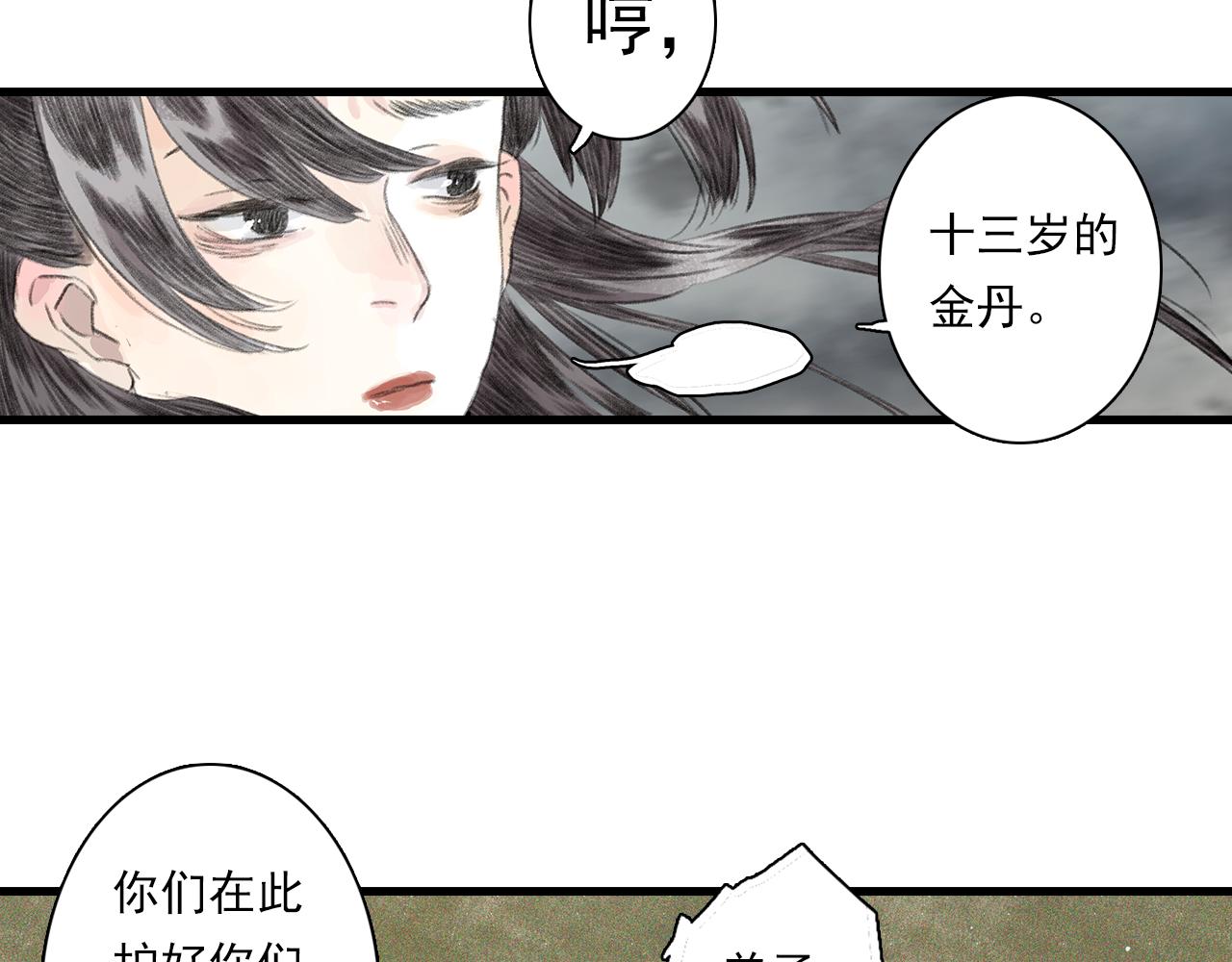 第74话 孤桐重伤境界跌落35