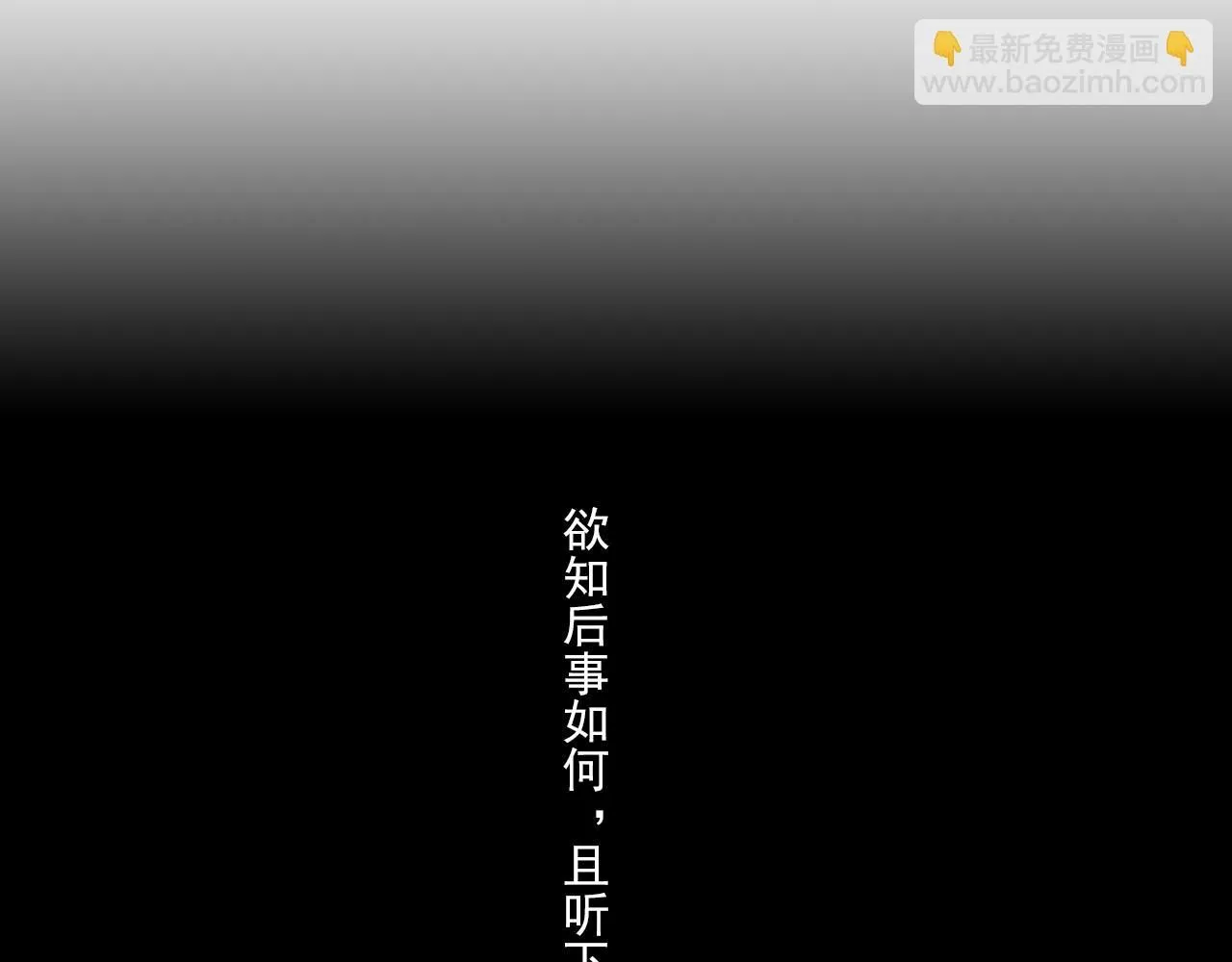 第104话 十万大山妖兽频出61
