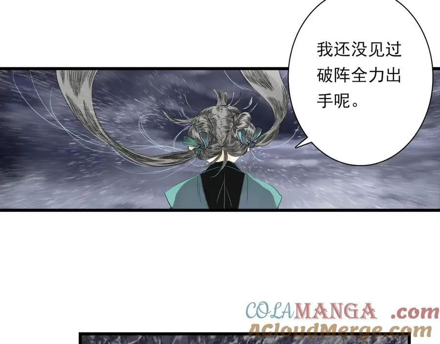 第118话 李慕仙险用禁术驱敌60