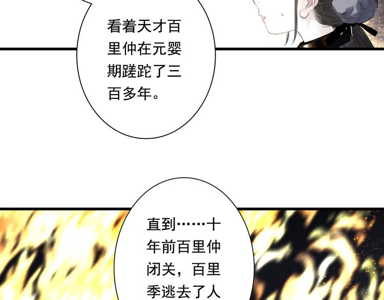 第45话 双双进阶81