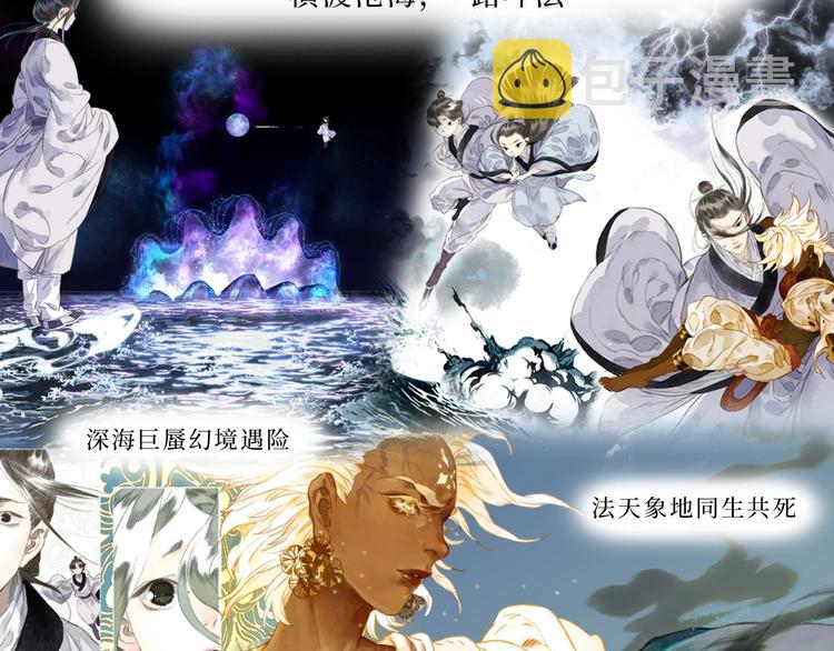 《步天歌》单行本第二册来啦！5