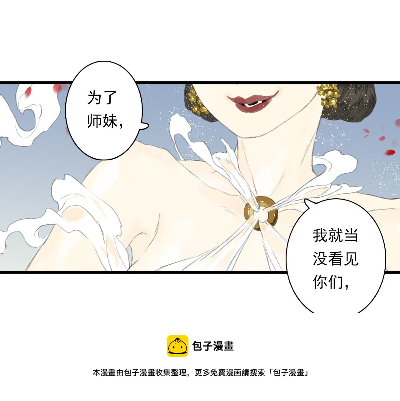 第77话 代天之首呼之欲出68