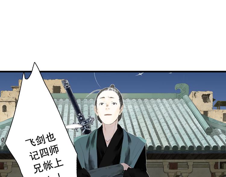 第55话 阿汀能否出逃66