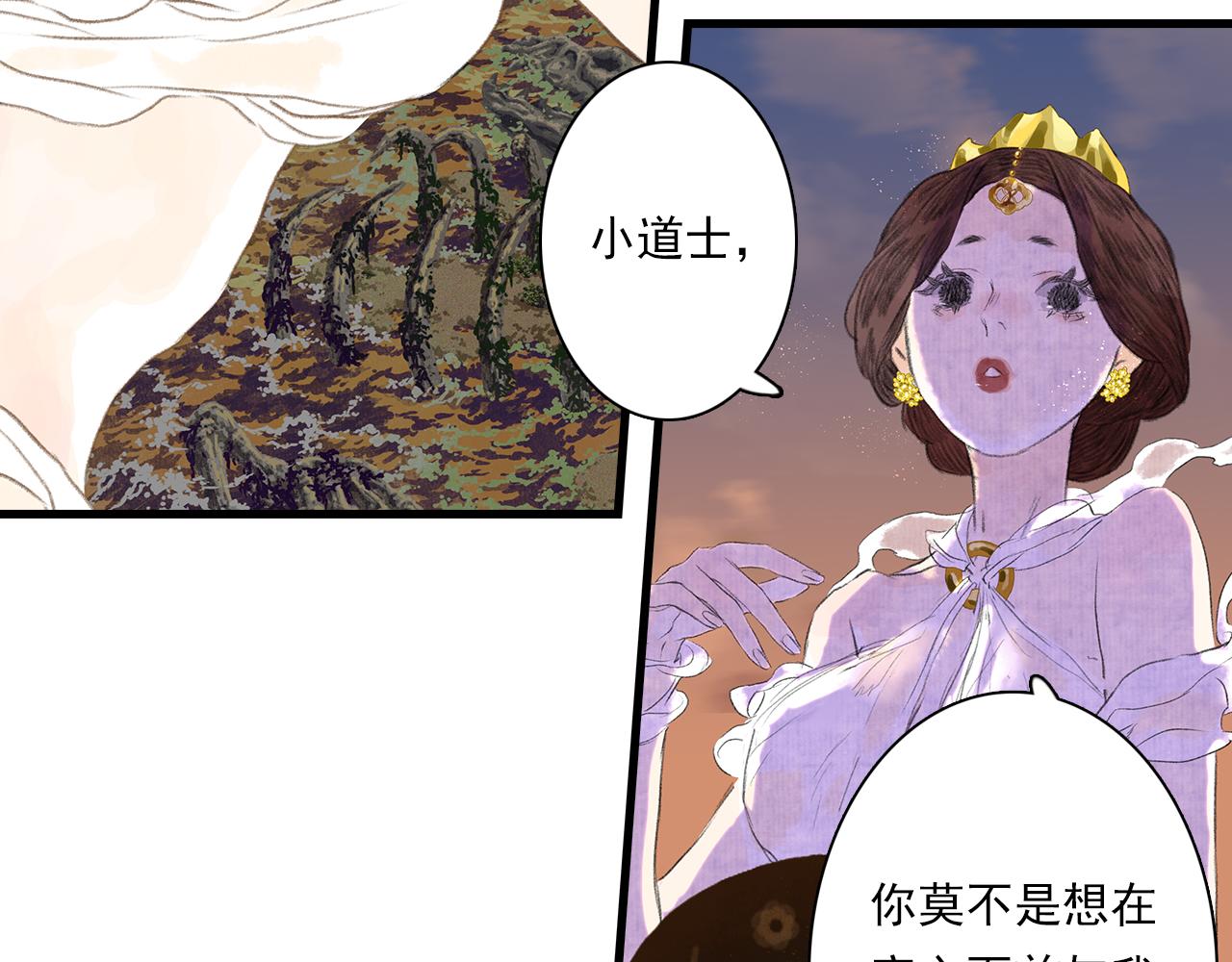 第84话姑射追兵紧追不舍37