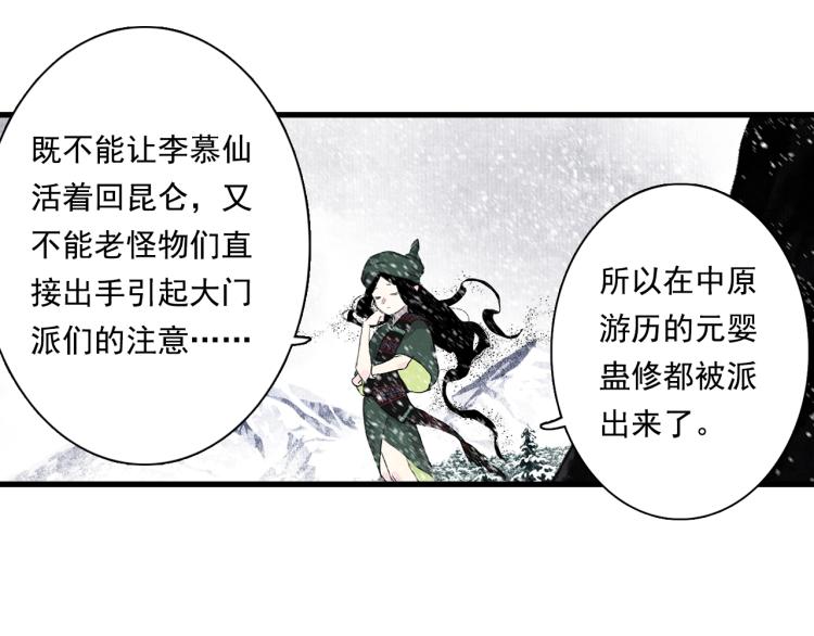 第65话 阿汀御剑避截杀54
