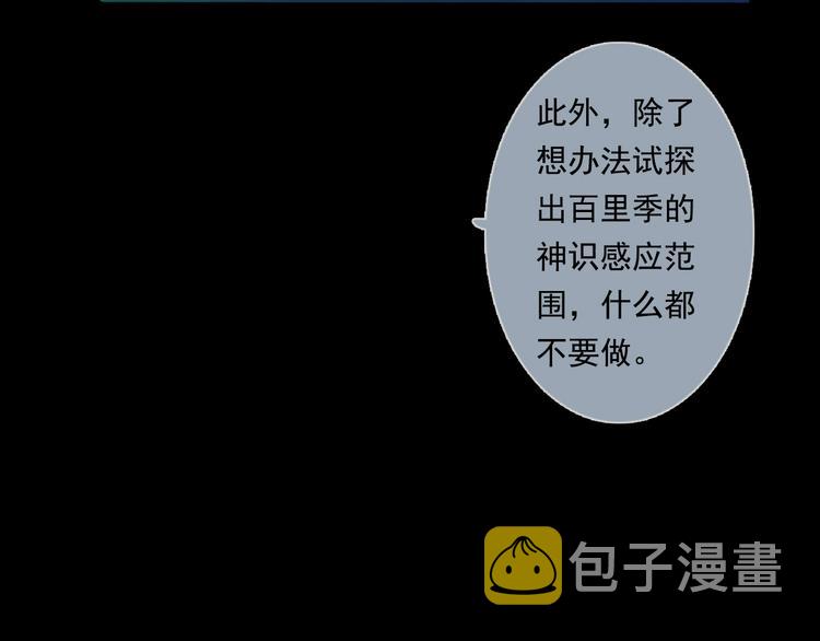第13话 百里仲36
