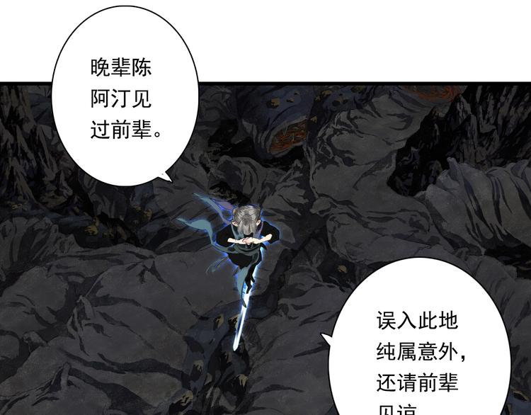 第52话 慕仙师兄是谁?7