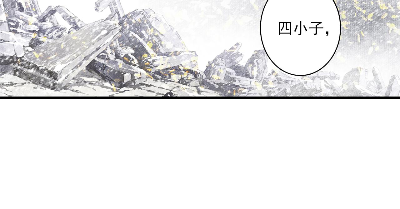 第68话 阿汀与师兄终回剑阁30