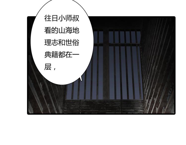 第4话 初入学堂32
