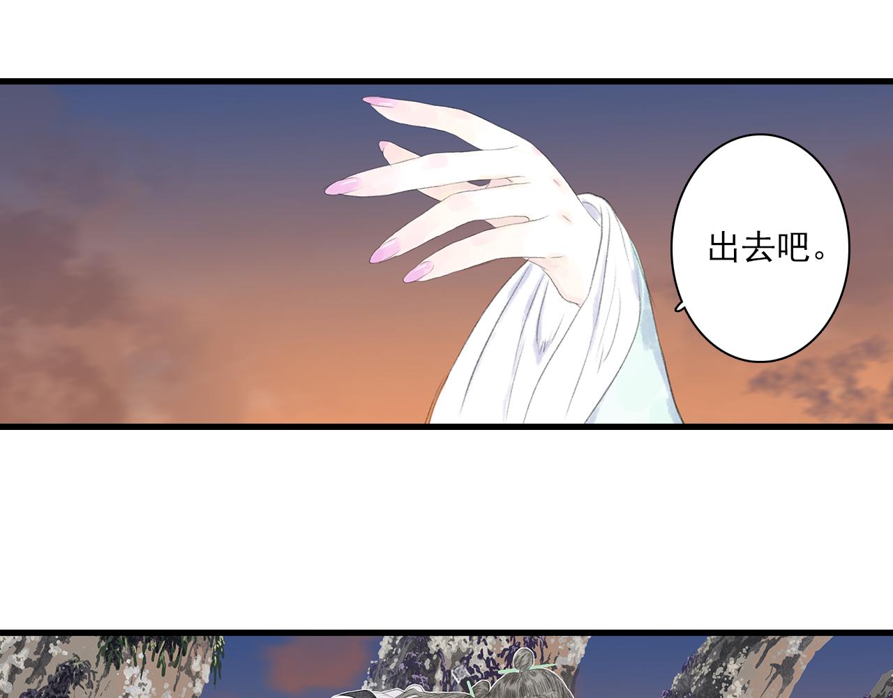 第84话姑射追兵紧追不舍7
