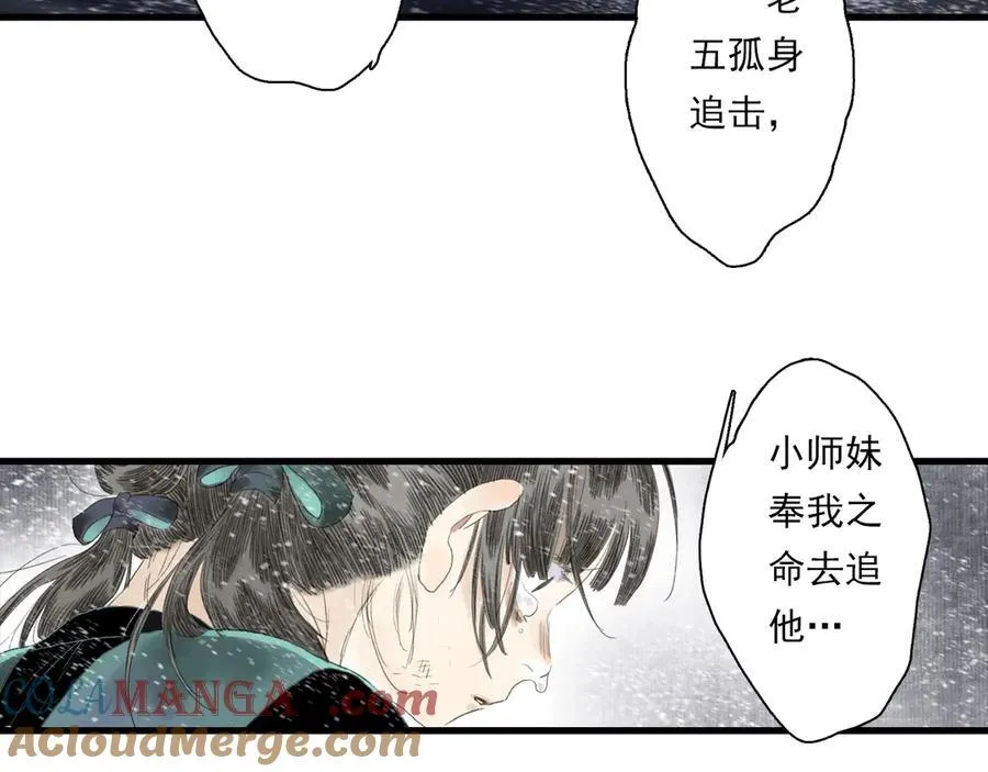 第119话 十万大山危机重重42