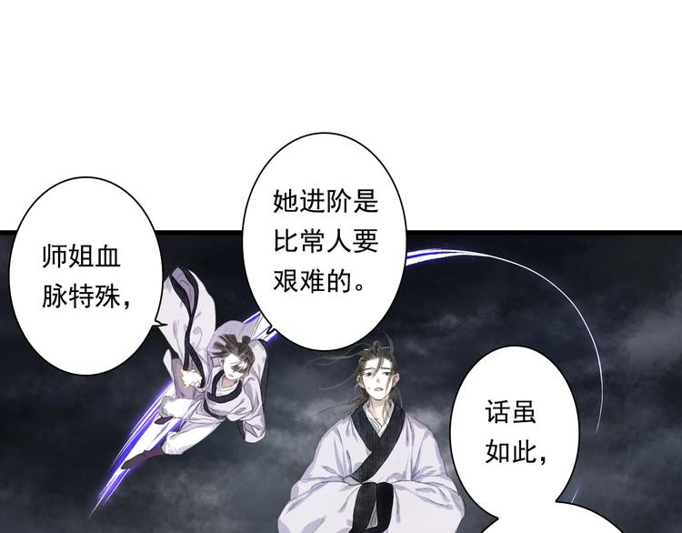第39话 无处唤醒14
