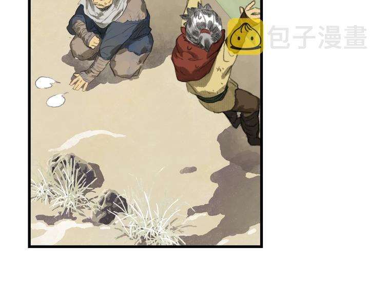 第54话 阿汀力护凡人53