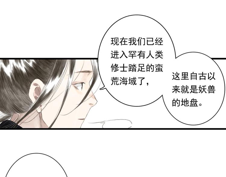 第23话 海上巨兽62
