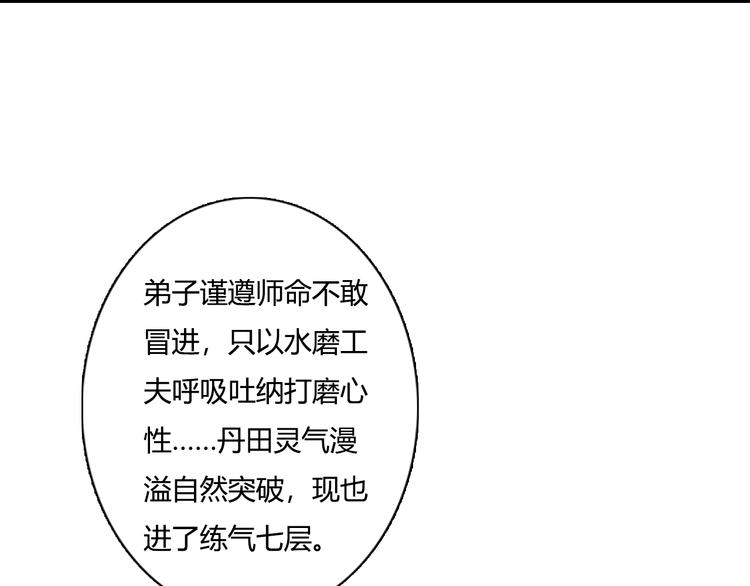 第11话 亲妹妹！？14