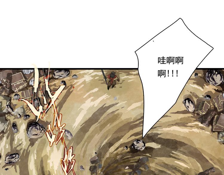 第51话(上) 地龙王来袭？！22