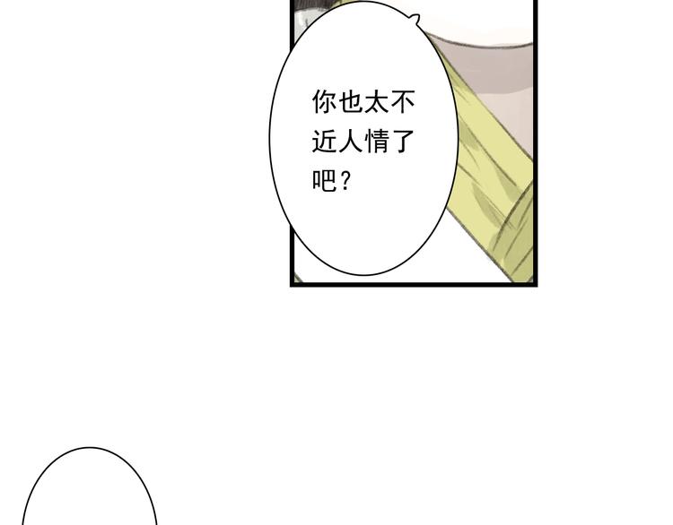 第40话 阶下囚31