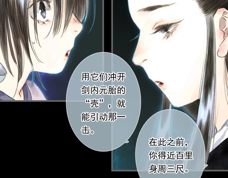 第30话 进攻百里季259