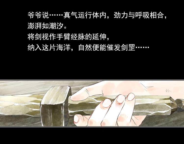 第14话 复原82