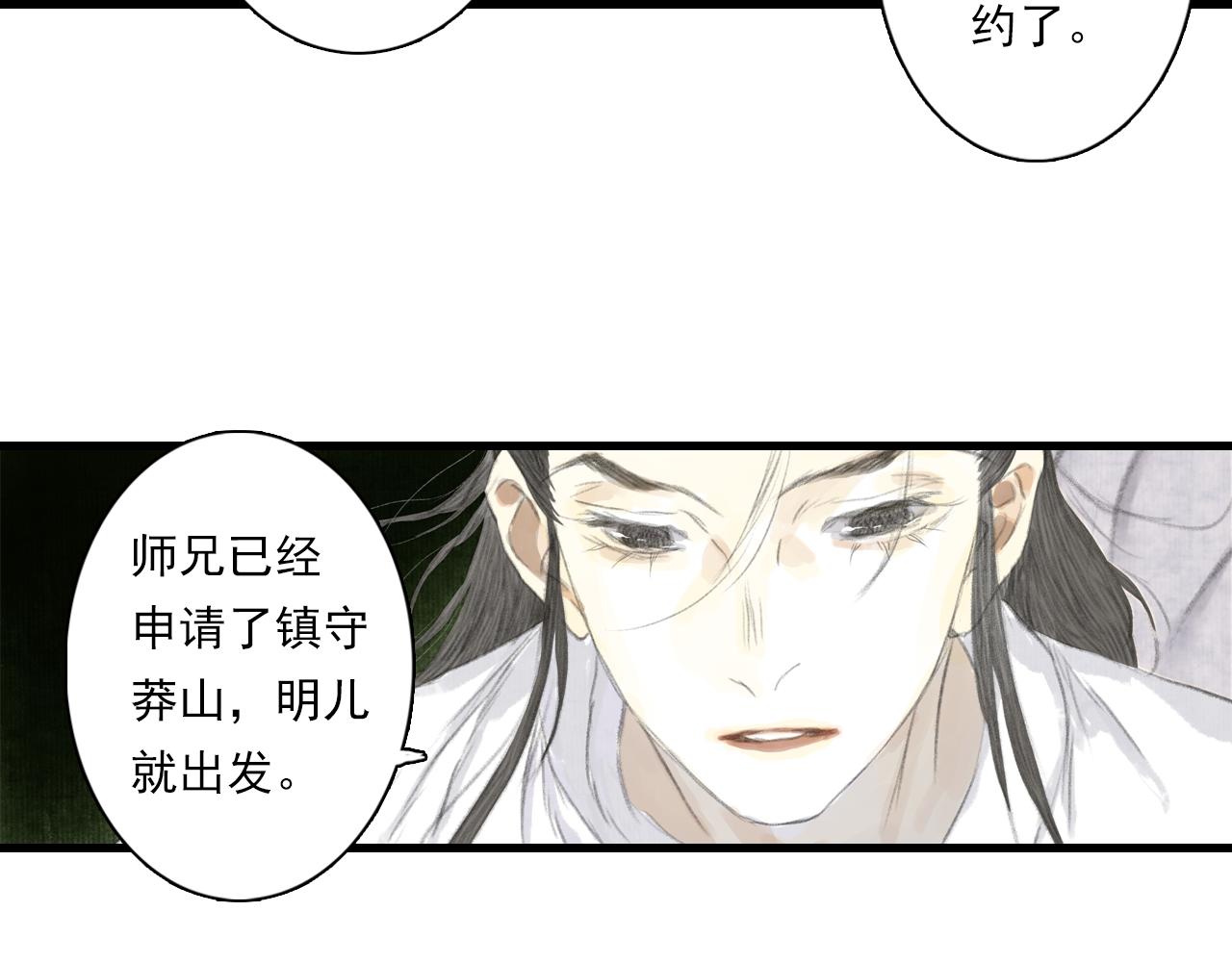 第85话兄妹识海再相逢？28