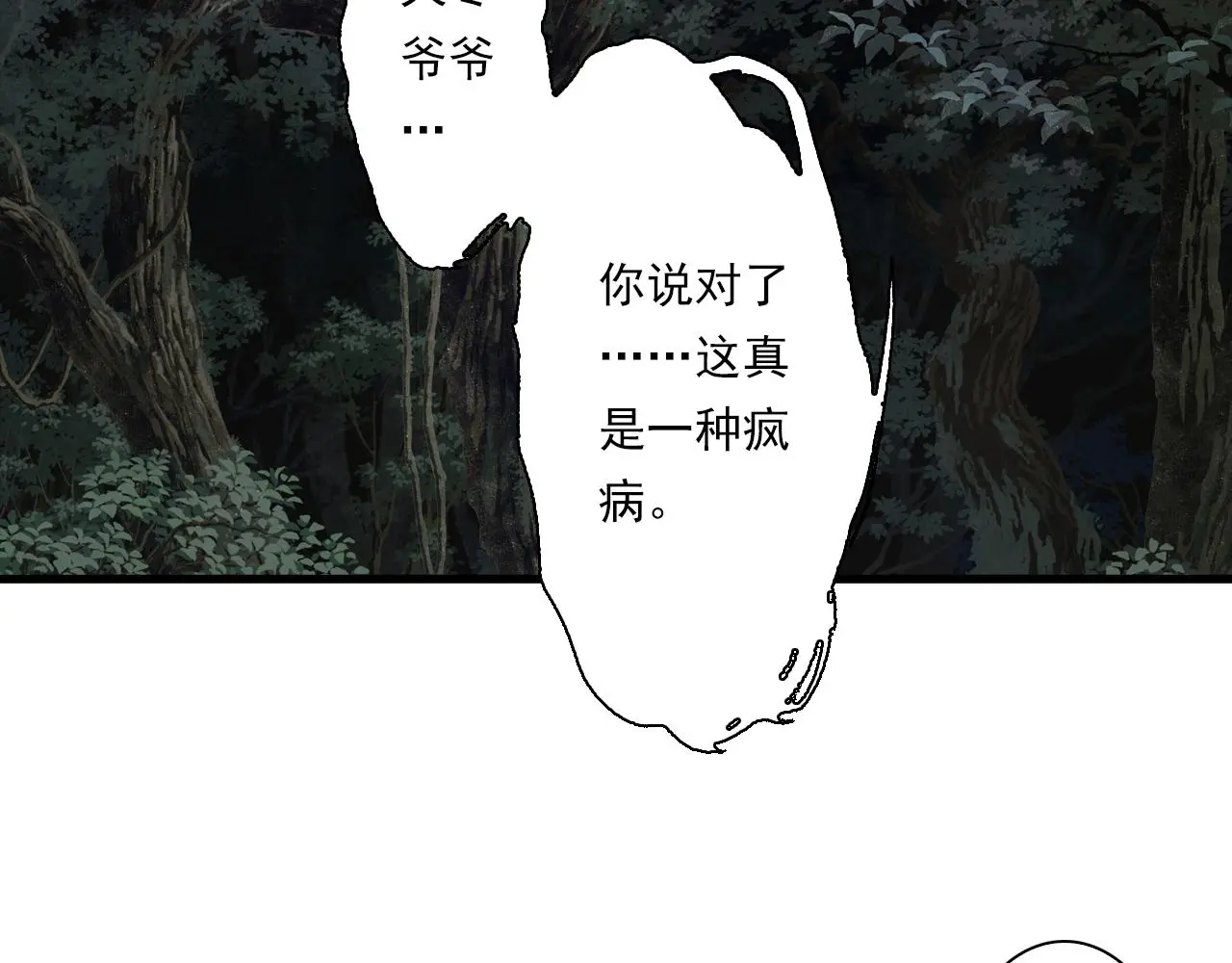 第109话 去尘被困绝灵之地47