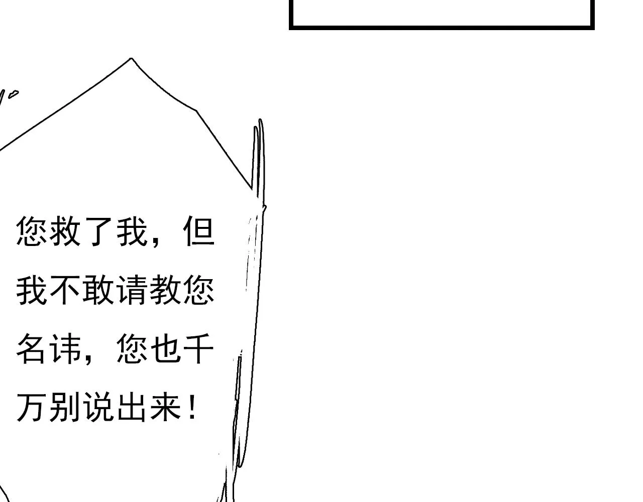 第100话 神秘&amp;amp;quot;师兄&amp;amp;quot;现身43