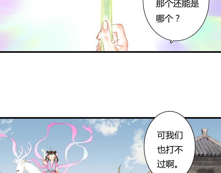 第1话 天劫将至137