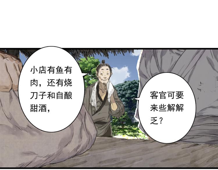 第62话 阿汀李小将军重逢8