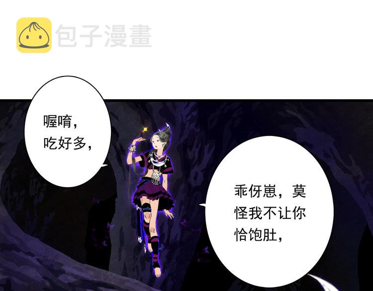 第51话(下) 地龙王来袭？255