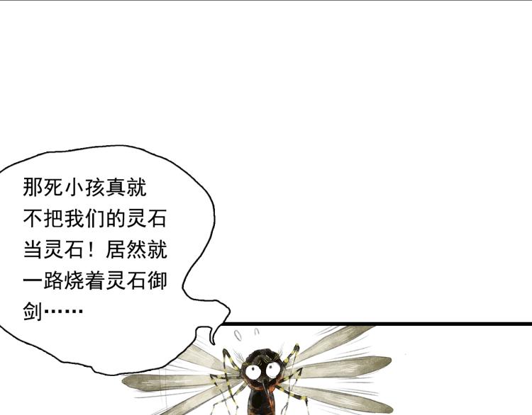 第65话 阿汀御剑避截杀37