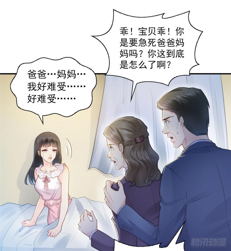 第四十一话 解除婚约37
