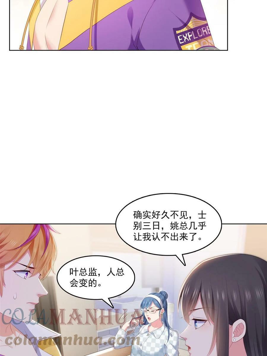 第374话 砸场子！12