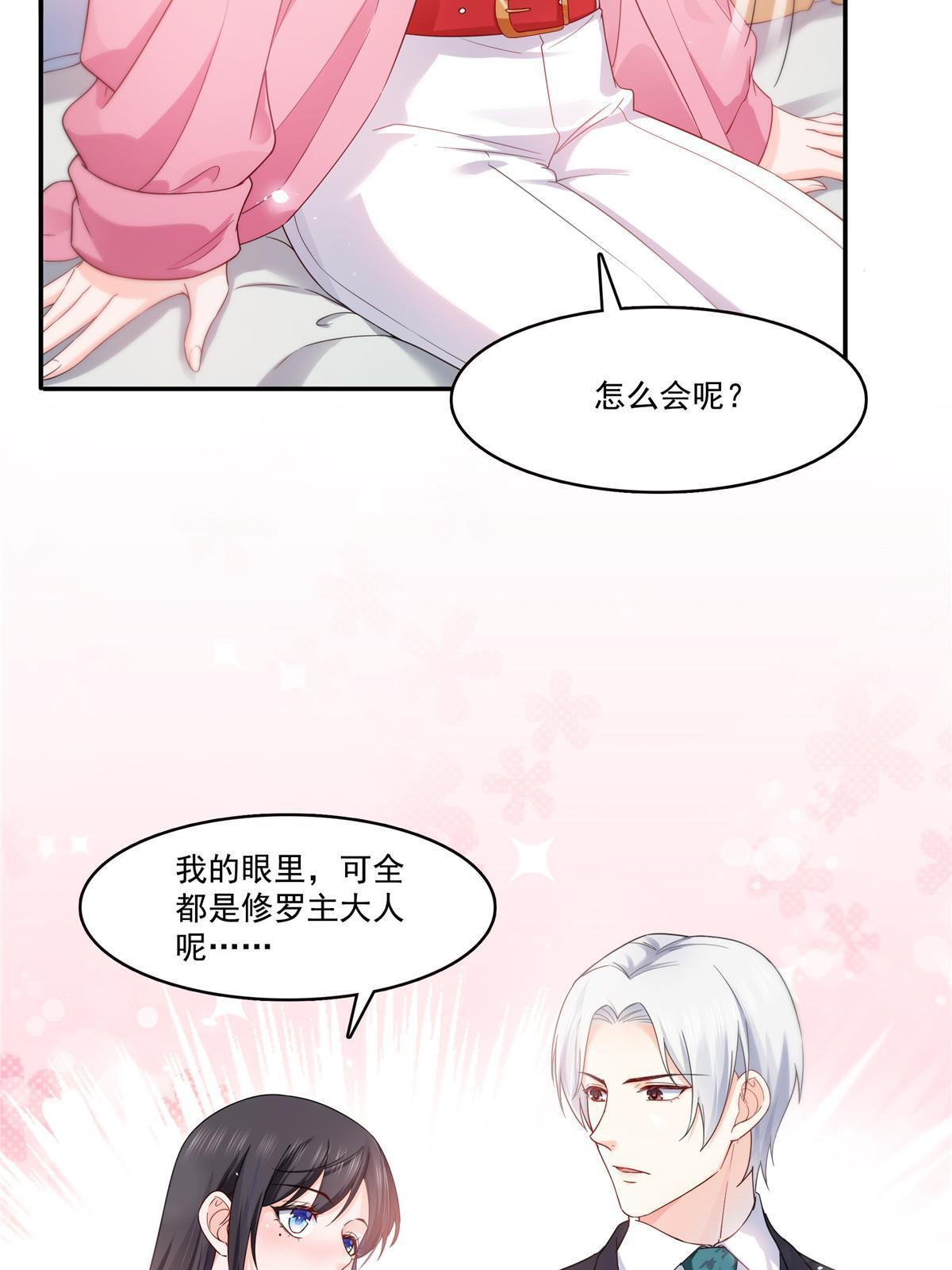 第306话眼里全是修罗主大人呢47