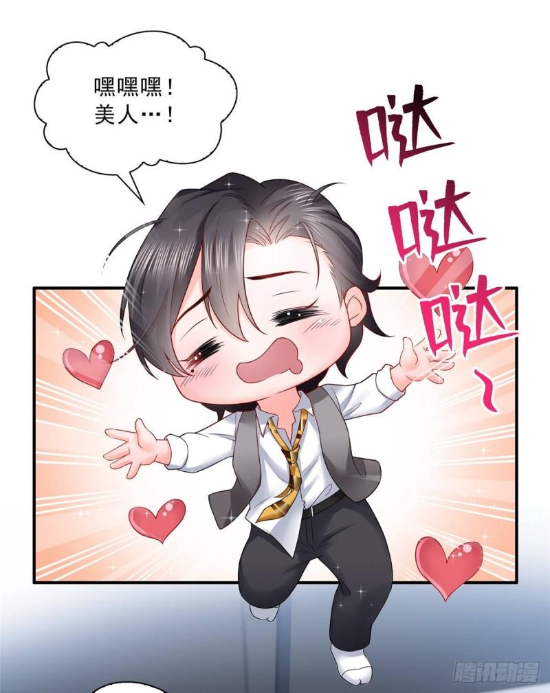 第七十六话 美人醉酒41