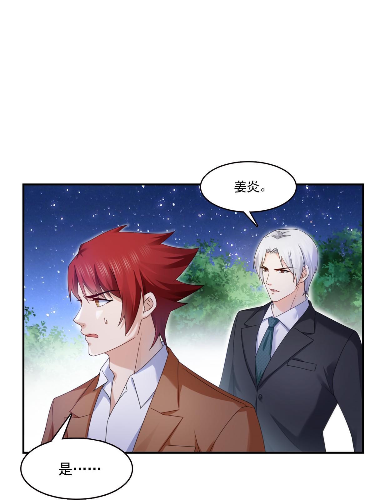 第299话 来接我的未婚妻21