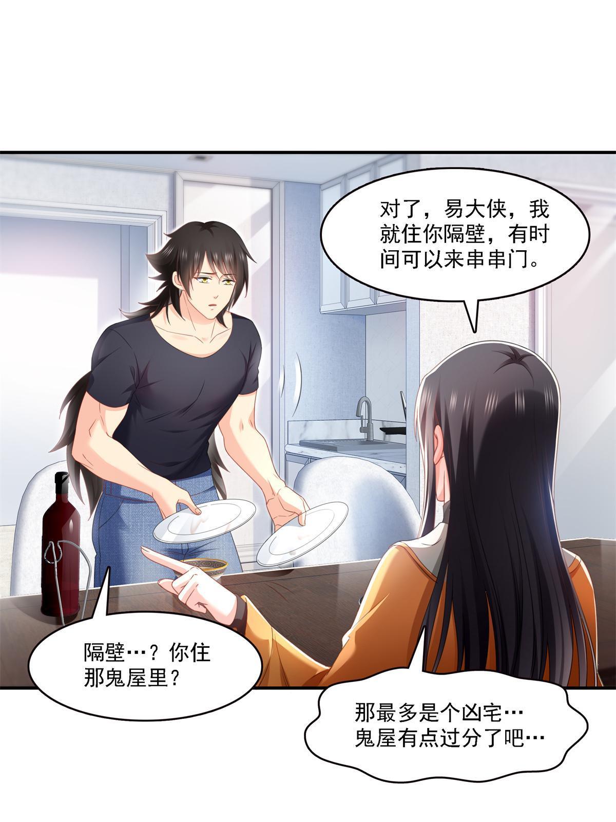 第282话 喝酒吗？37