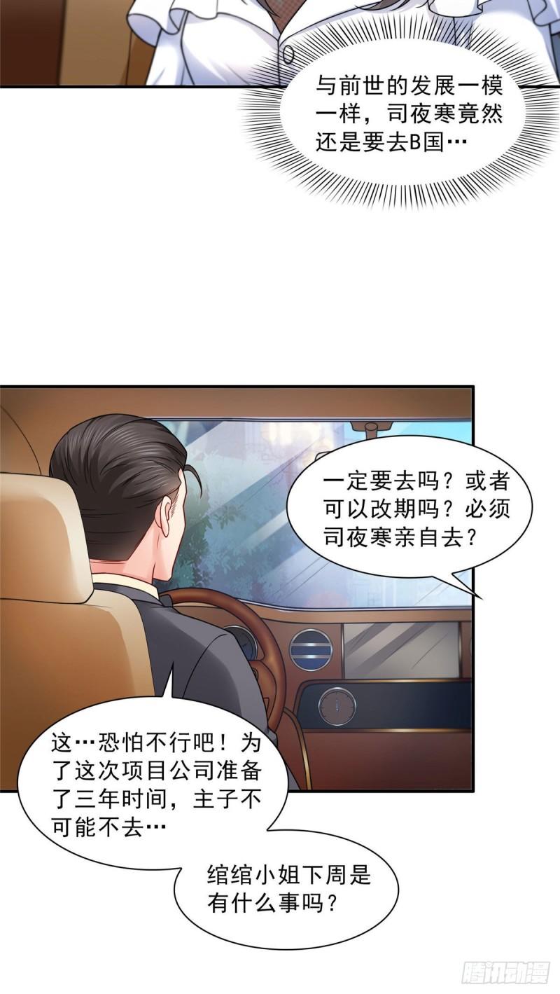 第九十五话 历史重演了20