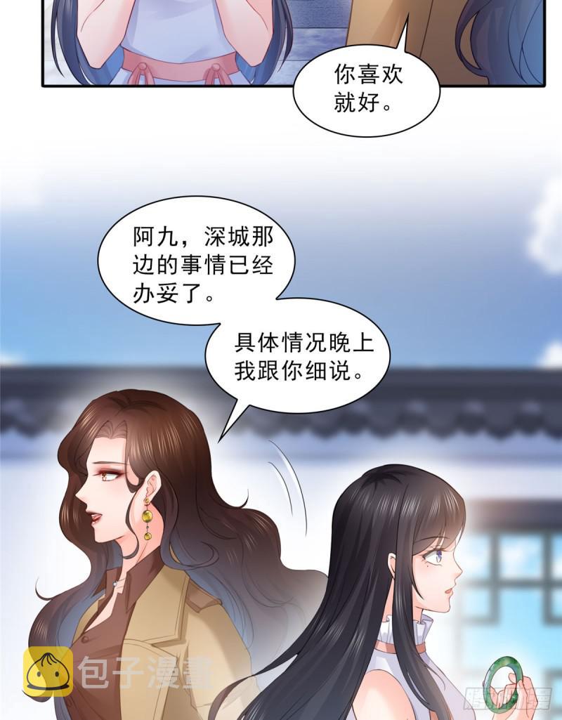 第五十四话 正宫的大气33