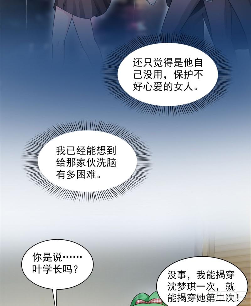 第五十三话 扑倒大魔头24