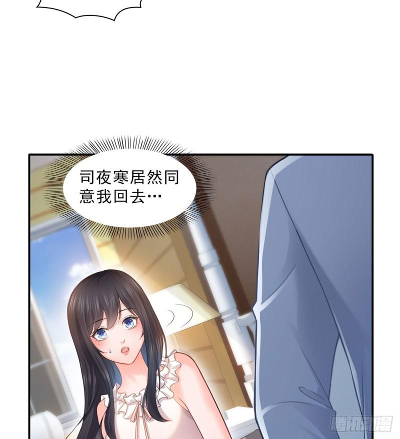 第六十六话 我要富可敌国！15
