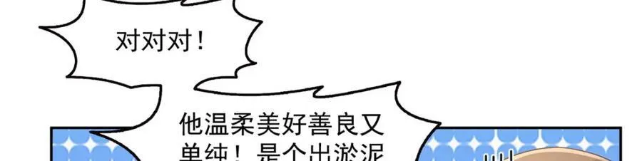 第468话 我们私奔吧？74