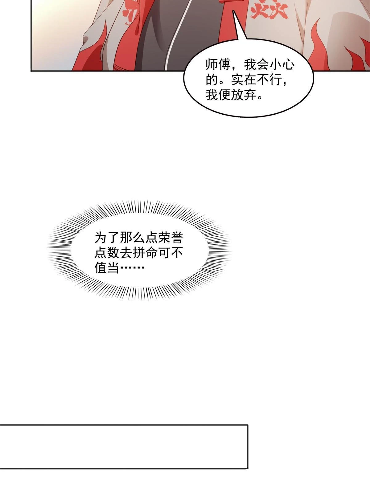 第367话 白眼狼12