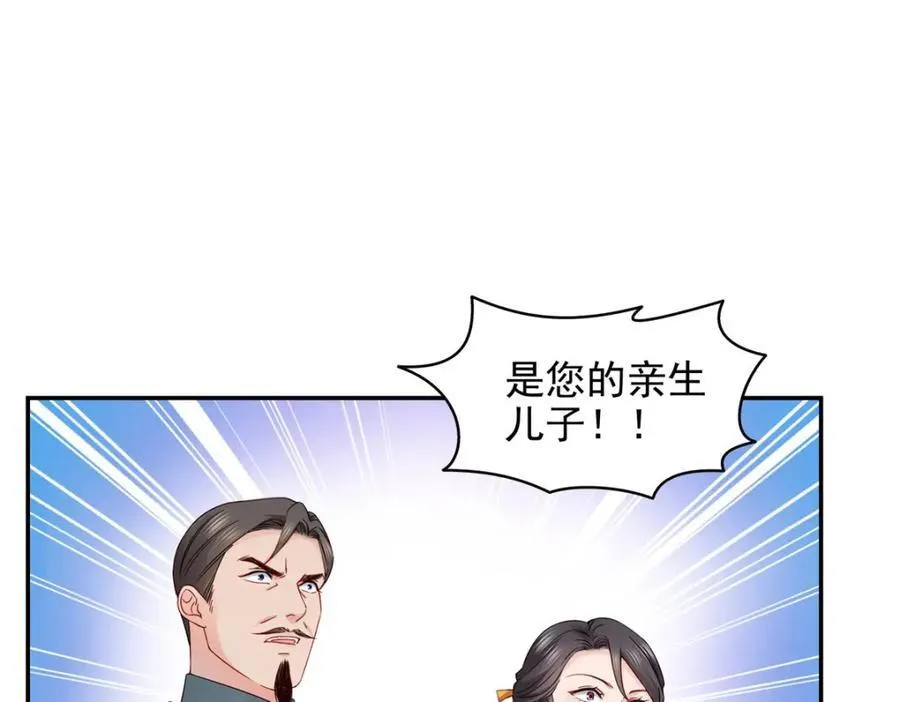 第474话 是您的亲生儿子99