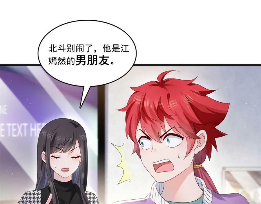 第405话 你赔我女朋友！5