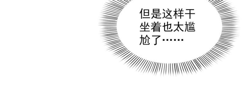 第二十五话 那片星光14