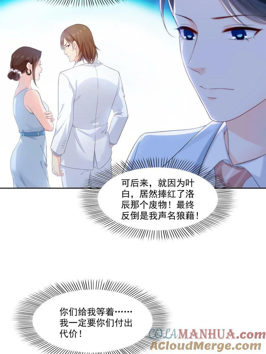 第382话 只怕请不起9