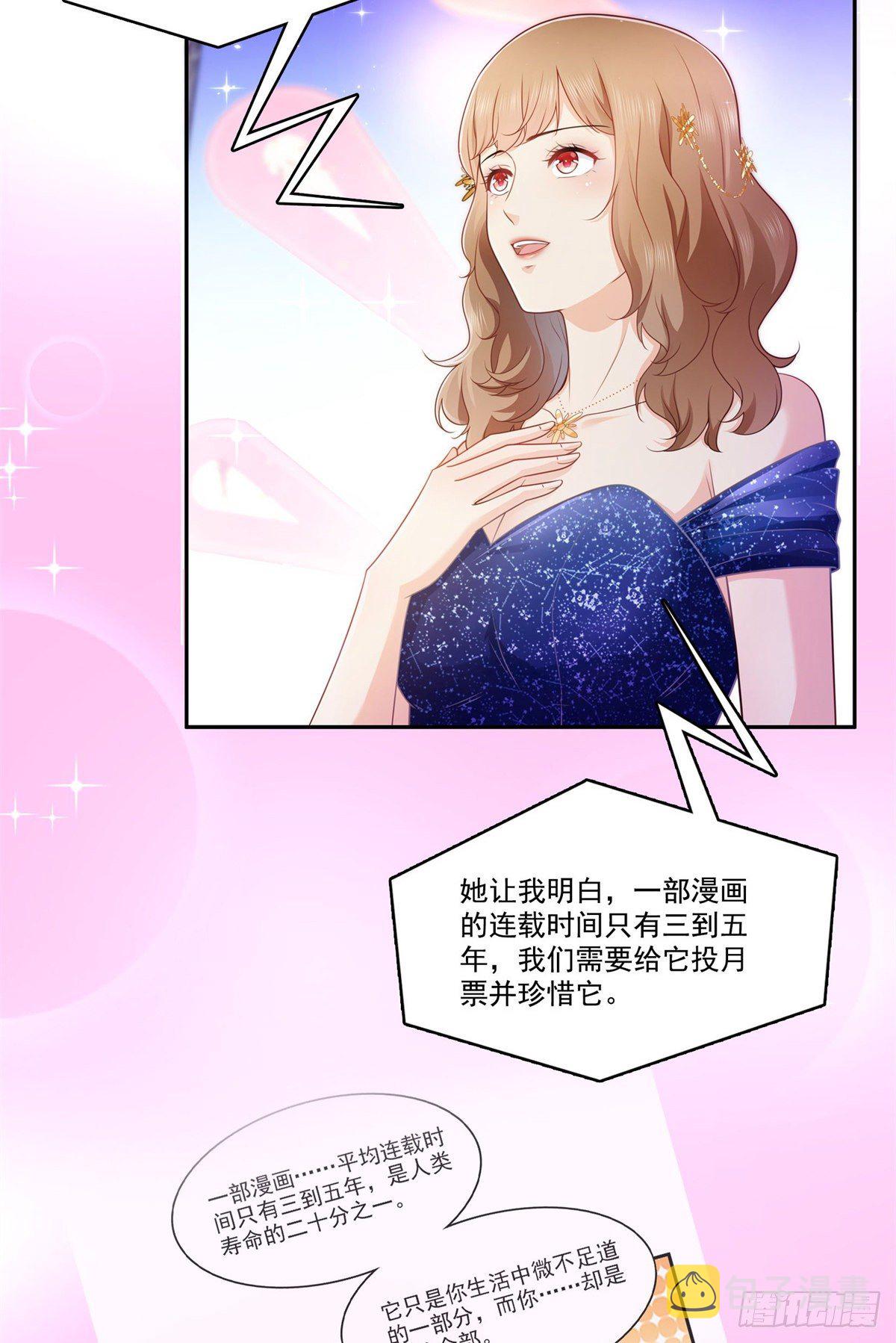 第240话 特别感谢一个人38