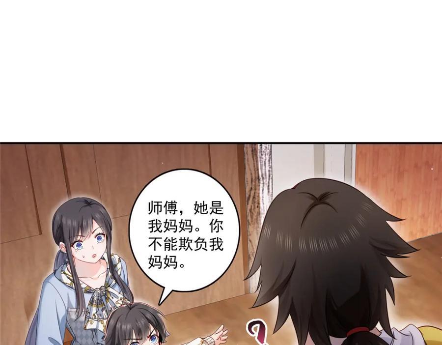 第428话 不能欺负我妈妈37