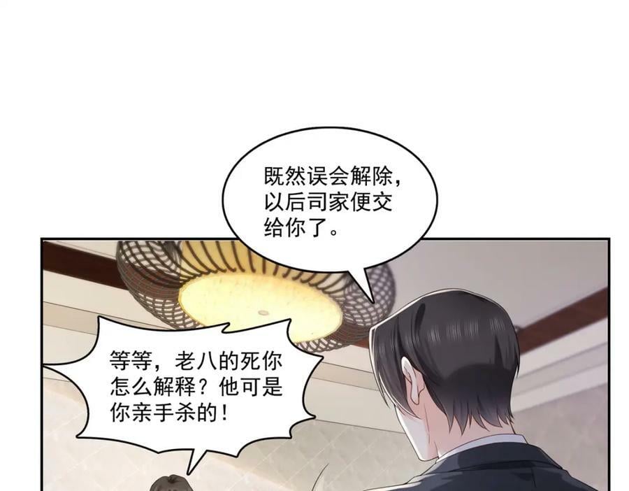 第398话 冰释前嫌69